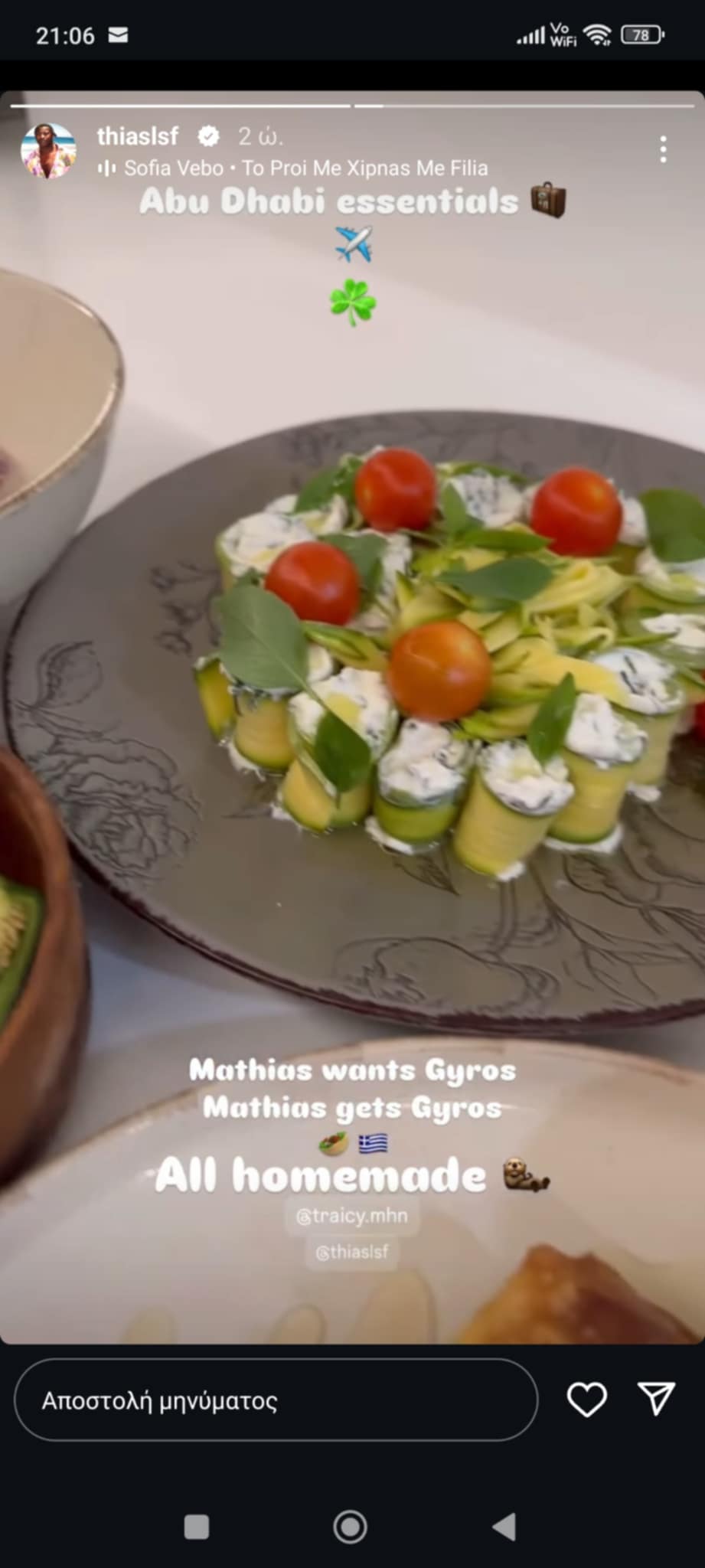 Σε ρυθμούς... Άμπου Ντάμπι ο Ματίας Λεσόρ (pic)