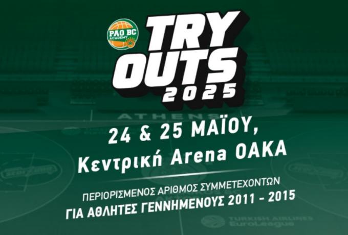 Παναθηναϊκός: Try Outs στο glass floor του ΟΑΚΑ για τις ακαδημίες