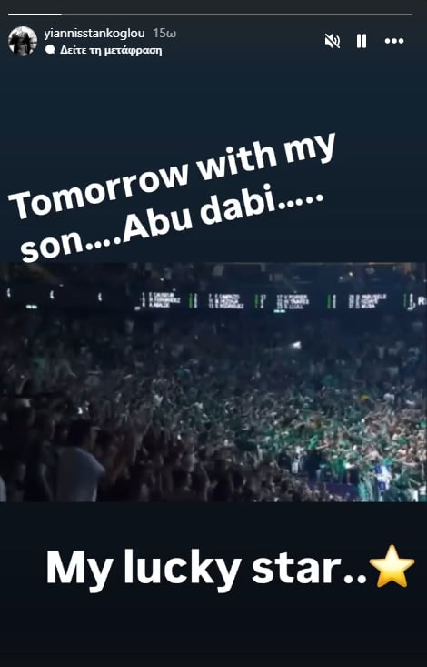 Γιάννης Στάνκογλου: «Πετάει» στο Άμπου Ντάμπι για τον Παναθηναϊκό (pic)