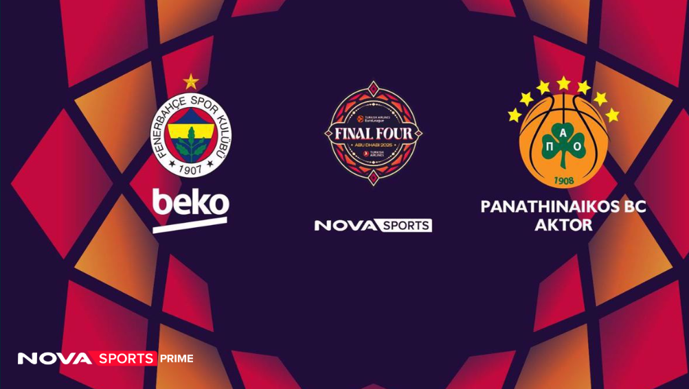 Φενερμπαχτσε - Παναθηναϊκος Live Streaming