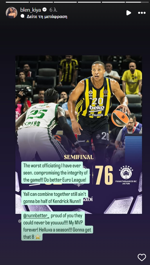 Μπλεν: «Η χειρότερη διαιτησία που έχω δει - Ούτε το μισό από την κλάση του Ναν»