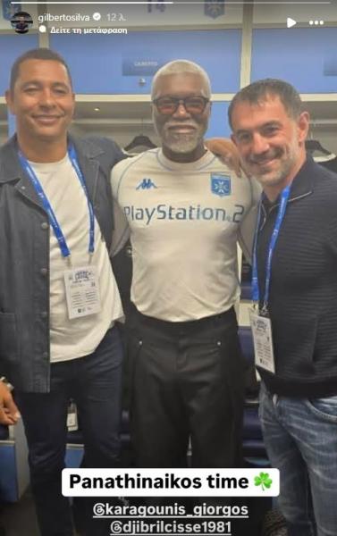Παναθηναϊκή... συνάντηση με Σισέ, Καραγκούνη και Ζιλμπέρτο Σίλβα! (pic)
