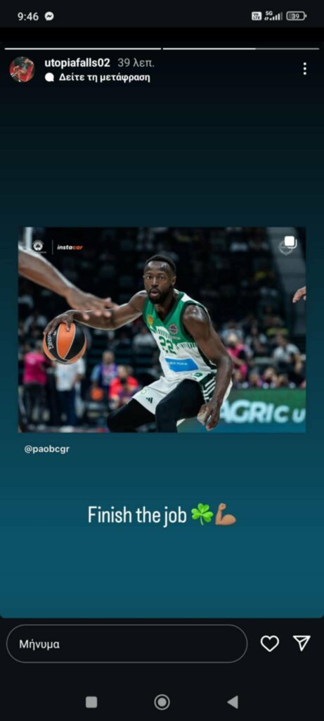 Παναθηναϊκός μπάσκετ: Το μήνυμα της συζύγου του Γκραντ ενόψει των τελικών (pic)