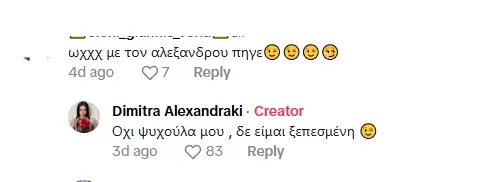 Δήμητρα Αλεξανδράκη για το Άμπου Ντάμπι: «Δεν είμαι ξεπεσμένη να πάω μαζί του» (vid)