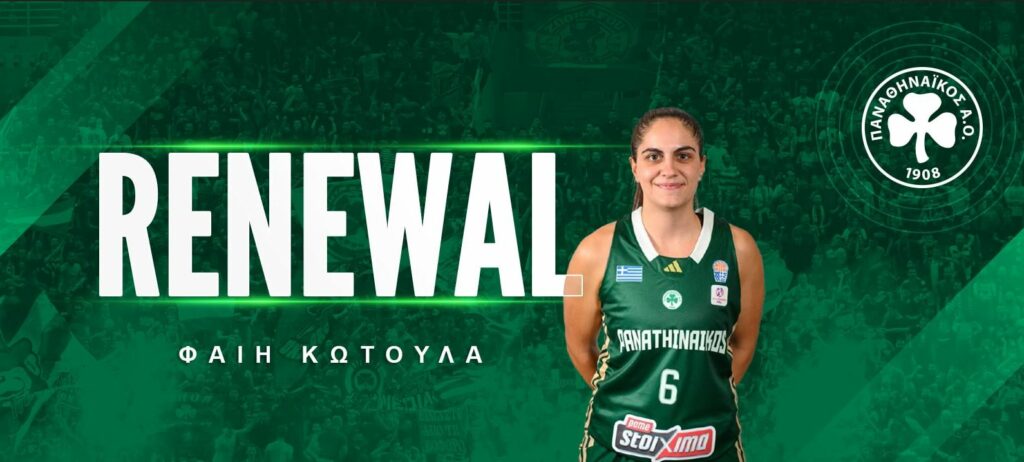 Ανανέωσε με τον Παναθηναϊκό η Κωτούλα