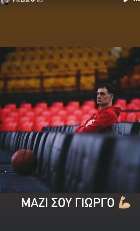 Στήριξη Μαρινάκη σε Μπαρτζώκα: «Μαζί σου Γιώργο» (pic)