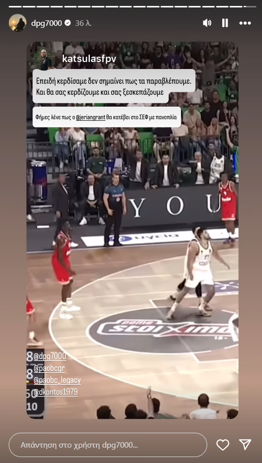 Γιαννακόπουλος: Διαιτητικό καρφί για τη φάση σκάνδαλο στο ΟΑΚΑ (pic-vid)