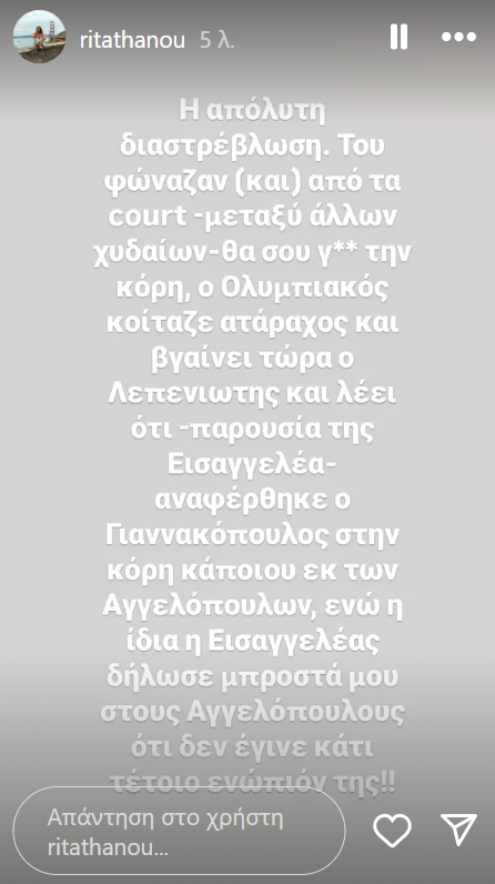 ΞΕΜΠΡΟΣΤΙΑΣΜΑ! Νομική σύμβουλος ΚΑΕ Παναθηναϊκός: «H εισαγγελέας δήλωσε μπροστά μου στους Αγγελόπουλους ότι δεν έγινε κάτι ενώπιον της»