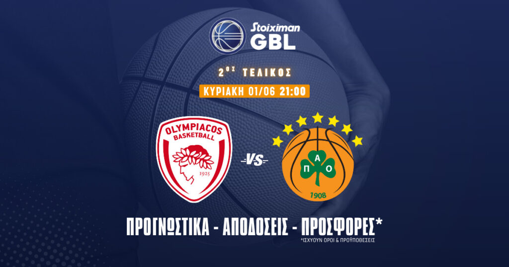 Πάει για να τον… τελειώσει με 2-0