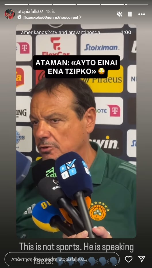 Η γυναίκα του Γκραντ «τρελάθηκε» - Υπόκλιση σε Αταμάν! (VIDEO)