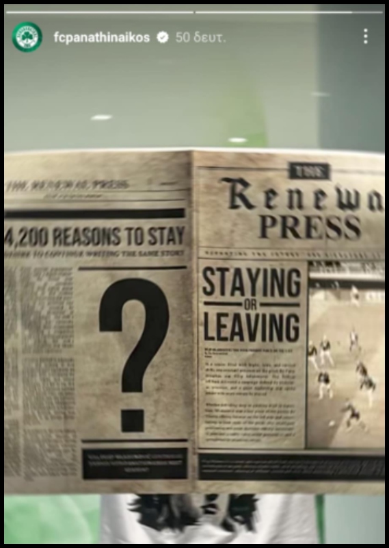 Η ΠΑΕ Παναθηναϊκός ανέβασε teaser video για την ανανέωση του Μλαντένοβιτς (pic)