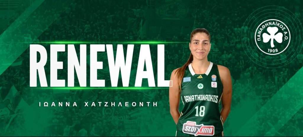 Ανανέωσε με τον Παναθηναϊκό η Χατζηλεοντή!