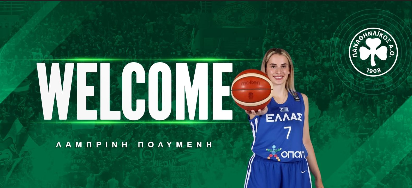 Παναθηναϊκός: Στο «τριφύλλι» η Πολυμένη