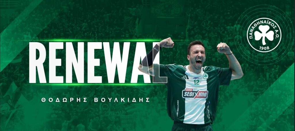 Ανανέωσε με τον Παναθηναϊκό ο Βουλκίδης