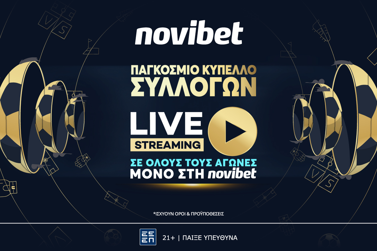 Παγκόσμιο Κύπελλο Συλλόγων: LIVE Streaming μόνο στη Novibet!