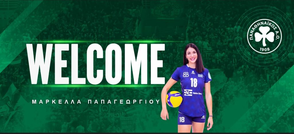 Ανακοίνωσε τη Μαρκέλλα Παπαγεωργίου ο Παναθηναϊκός