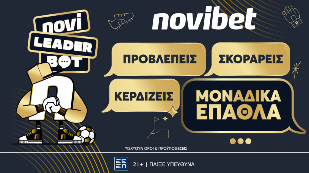 NoviLeaderBot x Παγκόσμιο Κύπελλο Συλλόγων από την Novibet. Ένα μοναδικό παιχνίδι προβλέψεων με πλούσια δώρα!