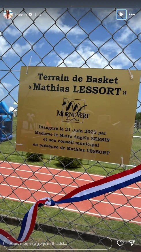 Μια πινακίδα, μια ζωή: Το όνομα του Λεσόρ γράφτηκε εκεί που άρχισαν όλα