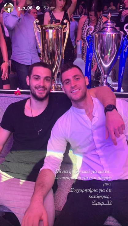 Παπαγιάννης σε Παπαπέτρου: «Πάντα ήσουν εκεί για μένα...» (pic)