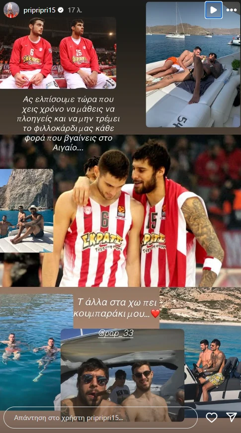 Πρίντεζης: Το χιουμοριστικό μήνυμα στον Παπαπέτρου (pic)