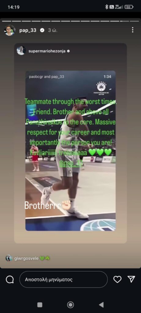 Φωτογραφία: Η απάντηση του Παπαπέτρου στον Χεζόνια