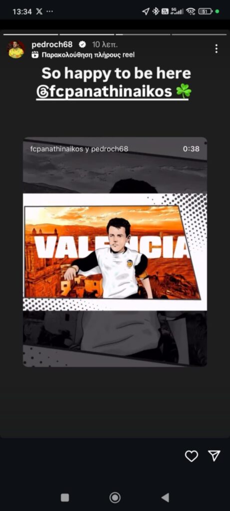 Τσιριβέγια: Η πρώτη αντίδραση μετά τη μεταγραφή του στον Παναθηναϊκό