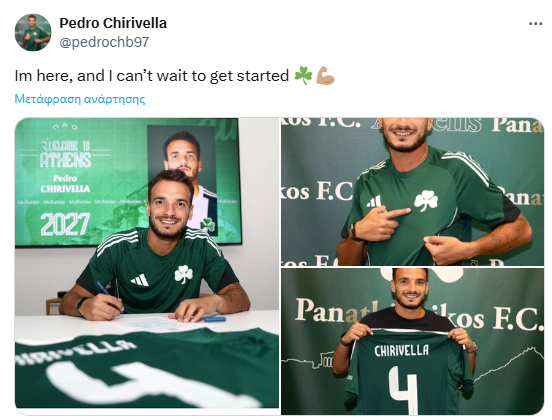 Πωρωμένος ο Τσιριβέγια με το «καλημέρα»: «Δεν μπορώ να περιμένω για να ξεκινήσω!»