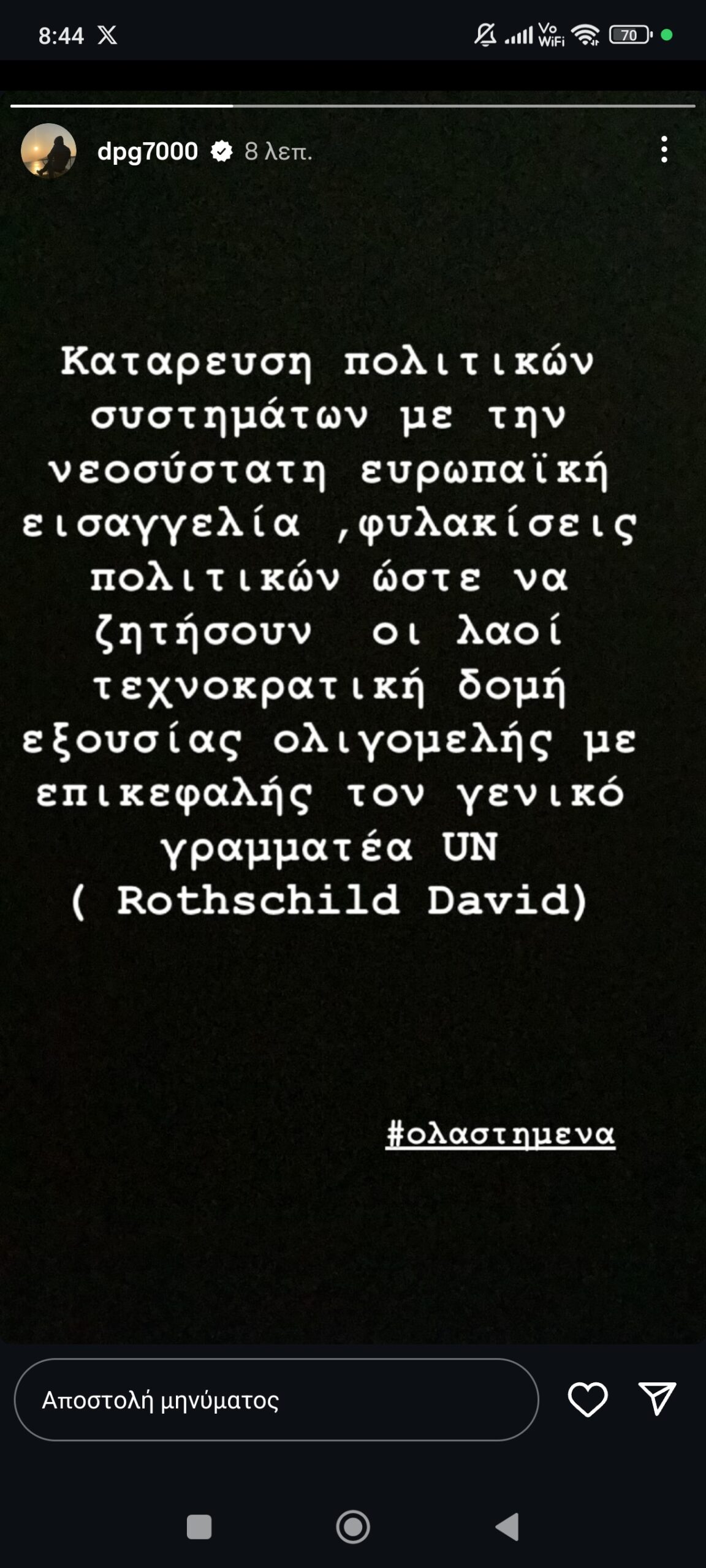 Αινιγματικός Γιαννακόπουλος: "Όλα στημένα..."