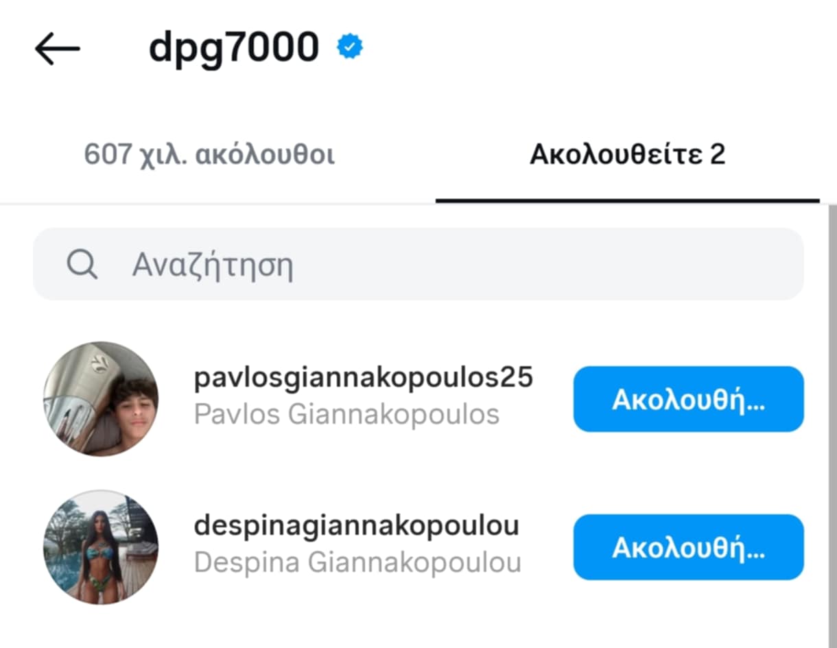 Unfollow Γιαννακόπουλου σε Μαμουκελασβίλι μετά το deal με τους Ράπτορς