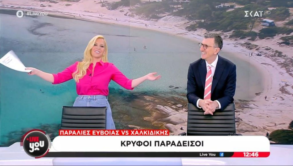 ΣΚΑΪ: Ρεπόρτερ εύχεται στον Γ. Αλαφούζο για τα γενέθλιά του! - Άναυδοι Πορτοσάλτε και Αναστασοπούλου!