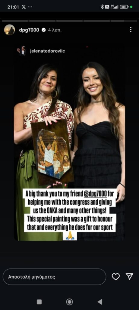 Γελένα Τοντόροβιτς: «Ευχαριστώ τον Γιαννακόπουλο για το ΟΑΚΑ»