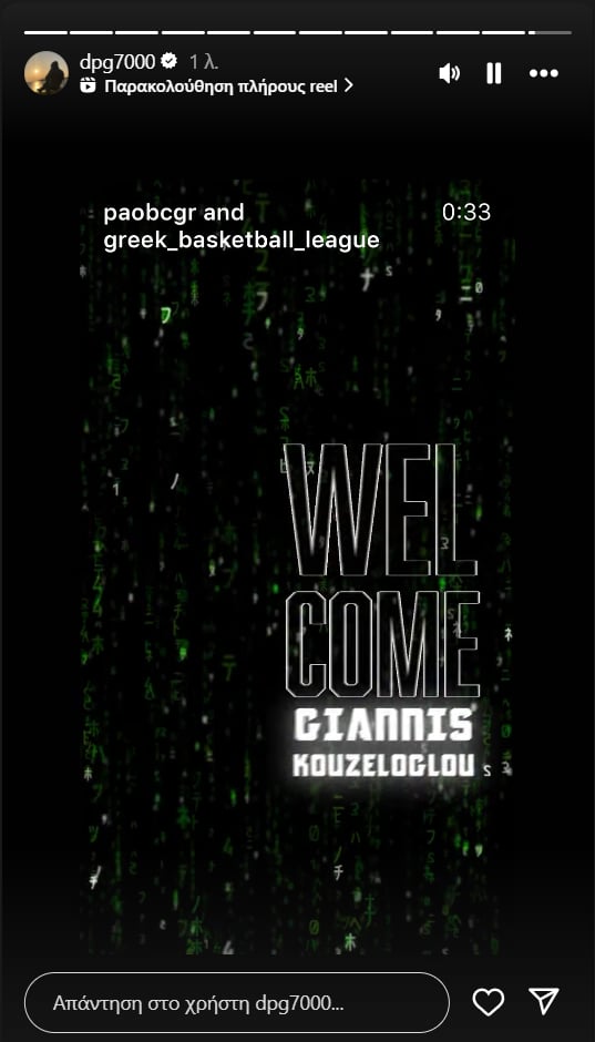 Παναθηναϊκός: Καλωσόρισε Κουζέλογλου ο Γιαννακόπουλος!