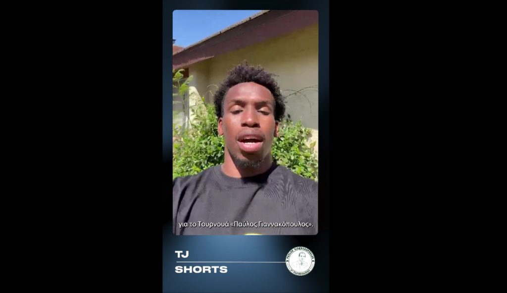 Μήνυμα Σορτς στους φίλους του Παναθηναϊκού ενόψει «Παύλος Γιαννακόπουλος»