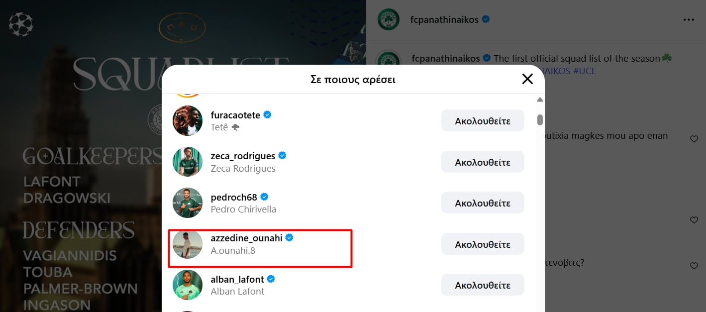 «Πιστός» ο Ουναχί: Το νέο like στον Παναθηναϊκό (pic)
