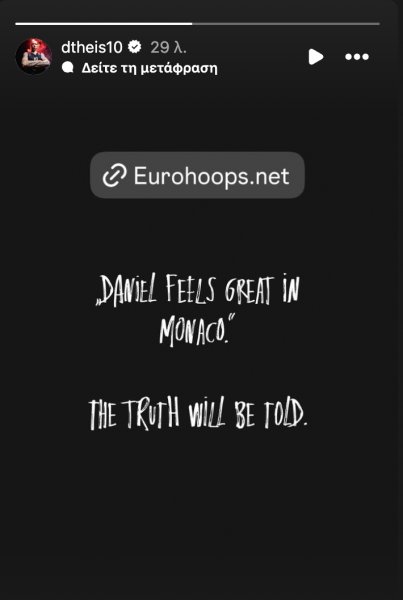 Παναθηναϊκός: Το αινιγματικό μήνυμα του Ντάνιελ Τάις για το μέλλον του (pic)