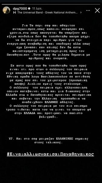 Γιαννακόπουλος on fire και «βολές» για Ολυμπιακό, ΣΕΦ, Final 4 και όχι μόνο!