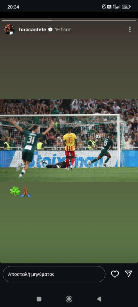 Δεν κρατιέται ο Τετέ: Μήνυμα πρόκρισης με Ρέιντζερς όπως με... Λανς!