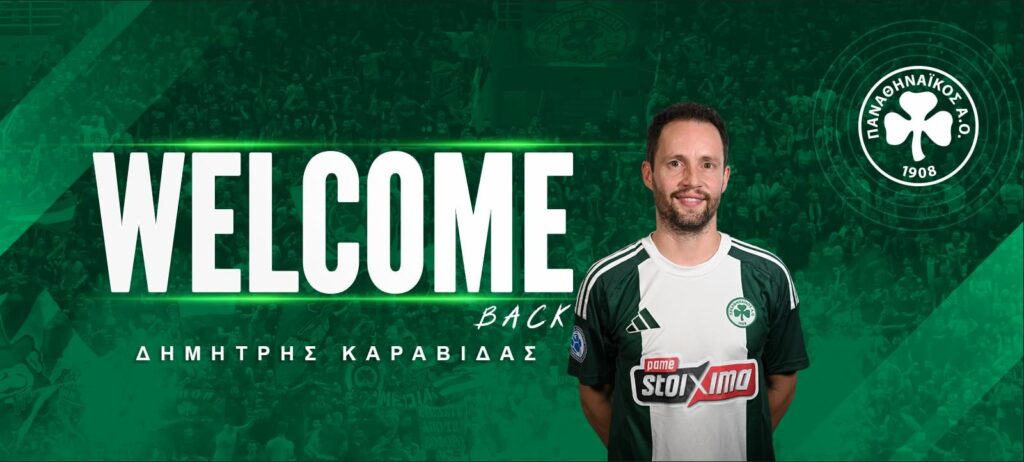 Στον Παναθηναϊκό και πάλι ο Καραβίδας!