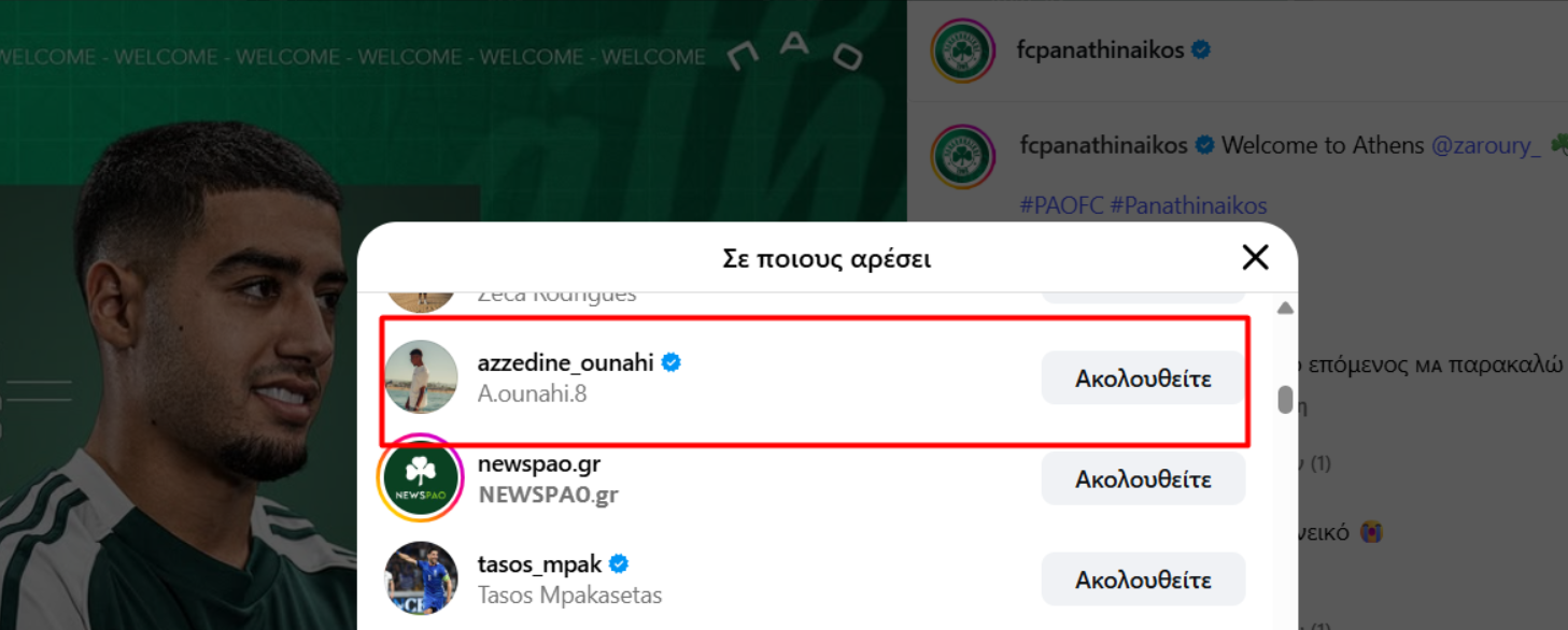 Παναθηναϊκός: Η... αντίδραση του Ουναχί στη μεταγραφή Ζαρουρί