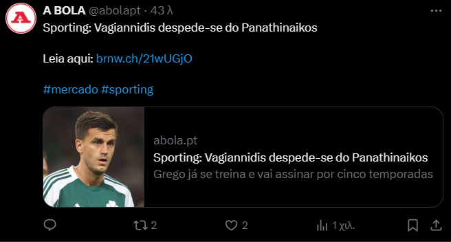 Επική γκάφα από την A Bola: «Μπέρδεψε» τον Βαγιαννίδη με τον Γερεμέγεφ (pic)