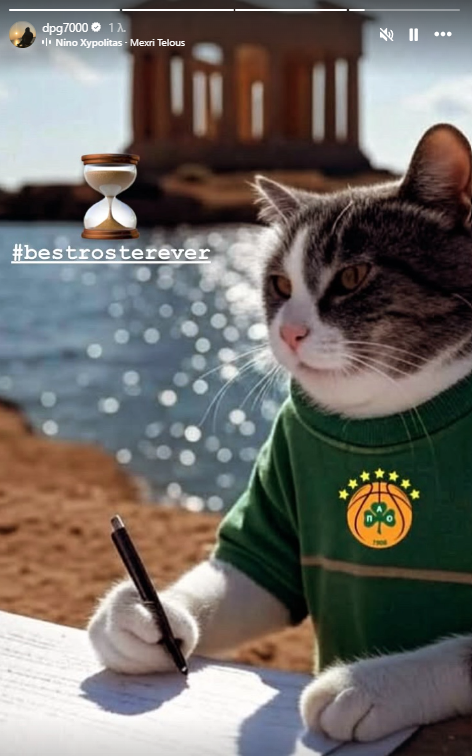 «Κλείδωσε» μεταγραφή ο Παναθηναϊκός - Το στόρι του Γιαννακόπουλου (pic)