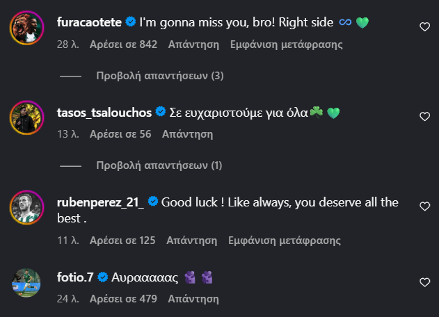 Παναθηναϊκός: Το σχόλιο των Τετέ, Πέρεθ, Μπερνάρ και Ιωαννίδη στον Βαγιαννίδη (pic)