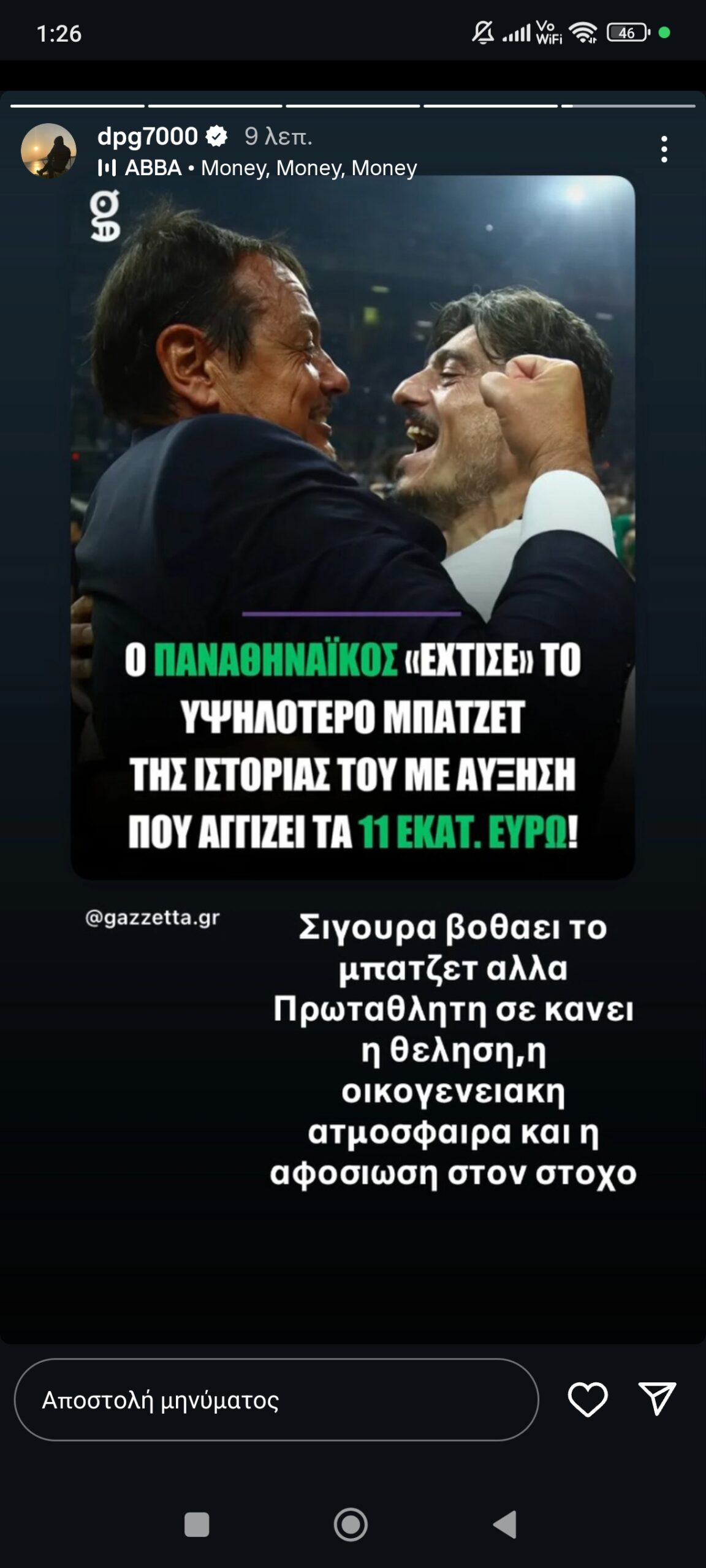 Γιαννακόπουλος: Η ανάρτηση για το ιστορικό μπάτζετ και η φράση-μήνυμα στα αποδυτήρια