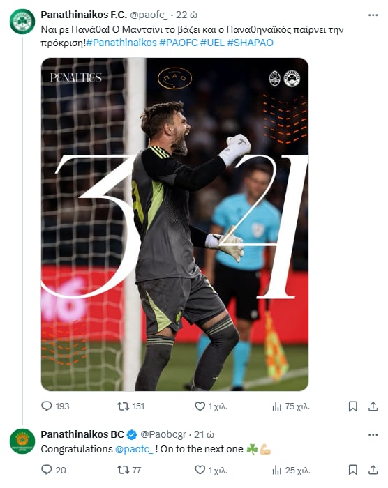 Το σχόλιο της ΚΑΕ στην ΠΑΕ Παναθηναϊκός για την πρόκριση κόντρα στη Σαχτάρ (pic)