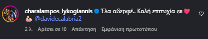 Παναθηναϊκός: Η ευχή του Λυκογιάννη στον Καλάμπρια (pic)