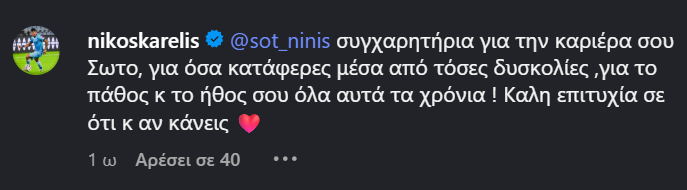 Καρέλης, Μαυρίας και Καπίνο υποκλίθηκαν στον Νίνη: «Ήσουν η αρχή για όλους μας» (pics)