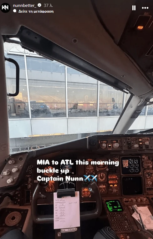 Παναθηναϊκός: «Πιλότος» ο Κέντρικ Ναν, πέταξε για Ατλάντα (pics)