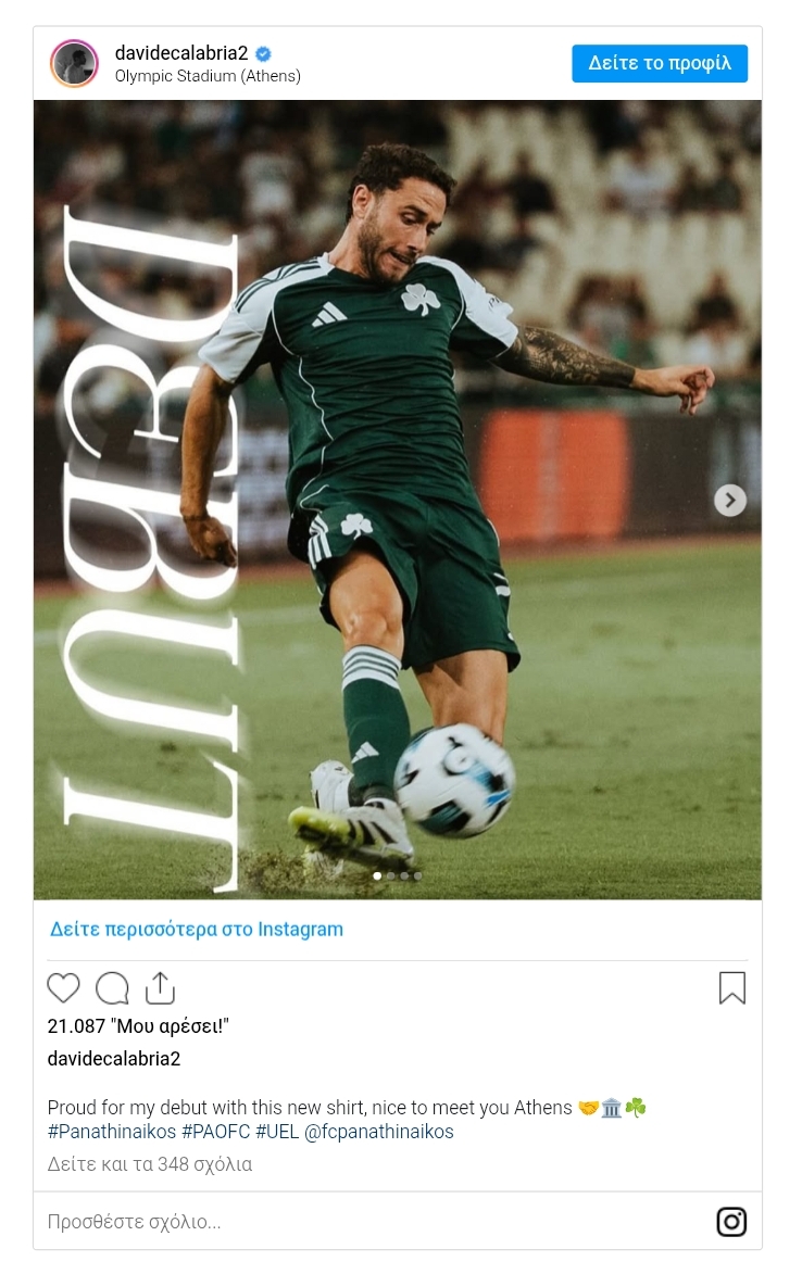 Το πρώτο μήνυμα του Καλάμπρια μετά το ντεμπούτο του με τον Παναθηναϊκό