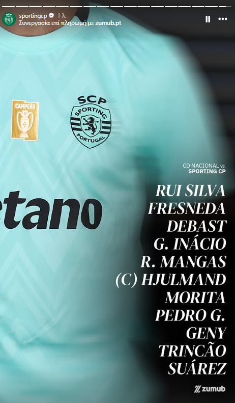 Σπόρτινγκ Λισαβόνας: Στον πάγκο ο Βαγιαννίδης για το «εκτός» με τη Νασιονάλ (pic)