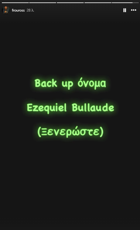 «Εναλλακτική επιλογή ο Μπουλάουντε, αν χαλάσει η μεταγραφή του Ταμπόρδα» (pics)